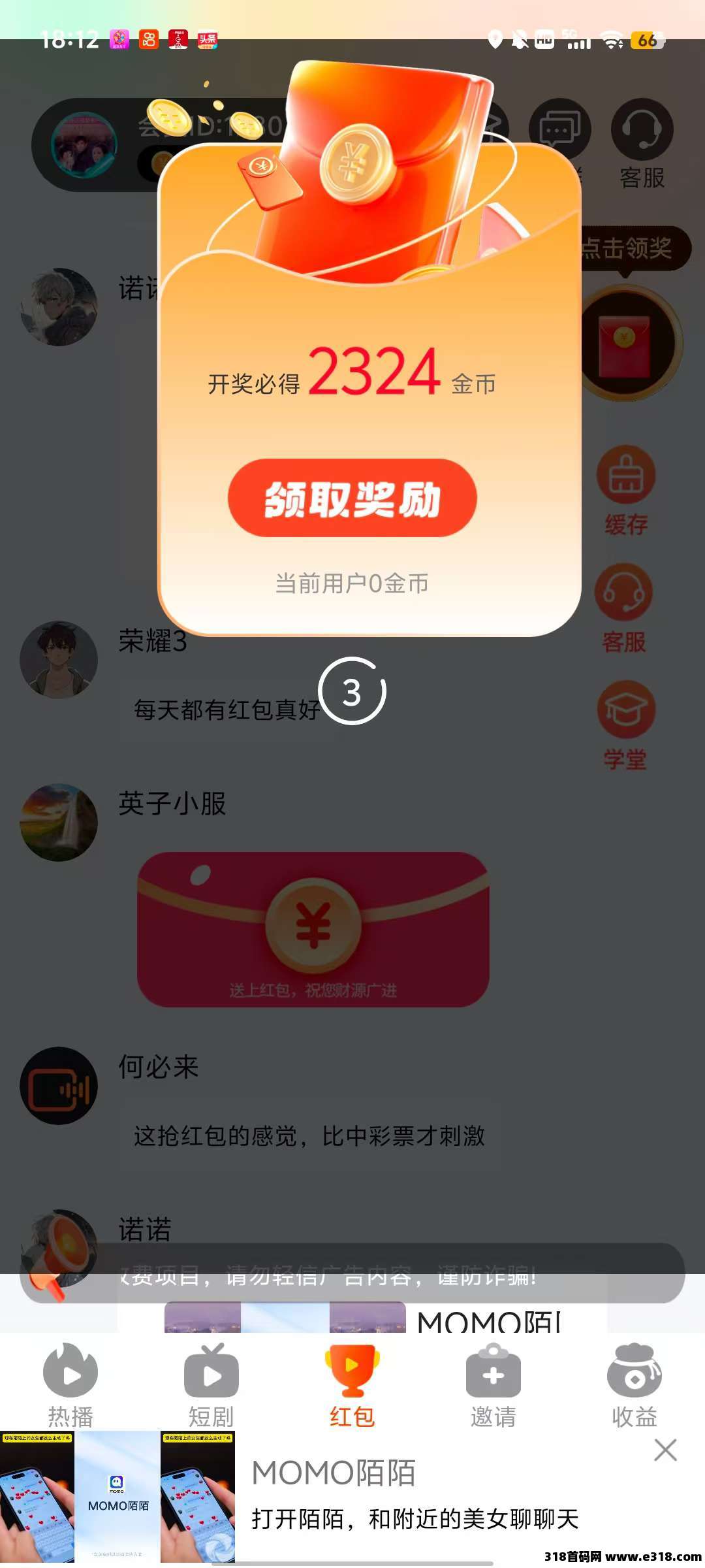 洋洋大唐版首码，零撸广告，保底收益高，洋洋家新产品