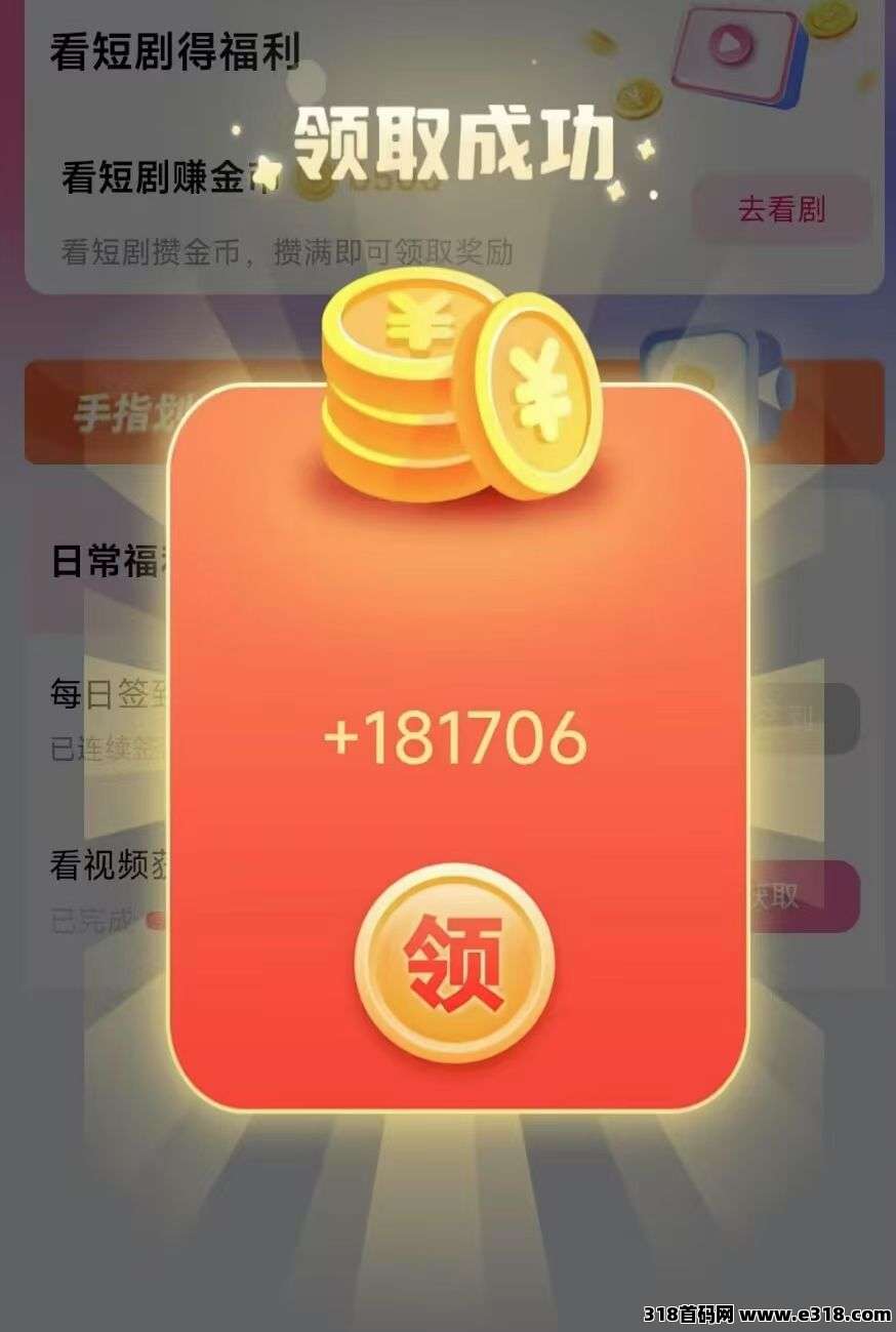 首码流萤短剧，看广告赚收益，一天一台手机收益高，不养机无线撸！