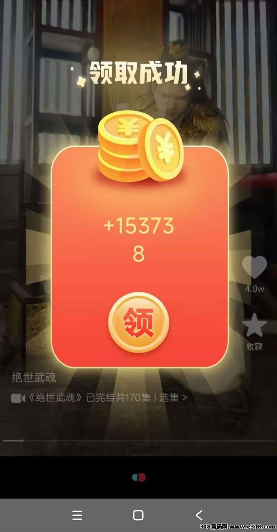 首码流萤短剧，看广告赚收益，一天一台手机收益高，不养机无线撸！