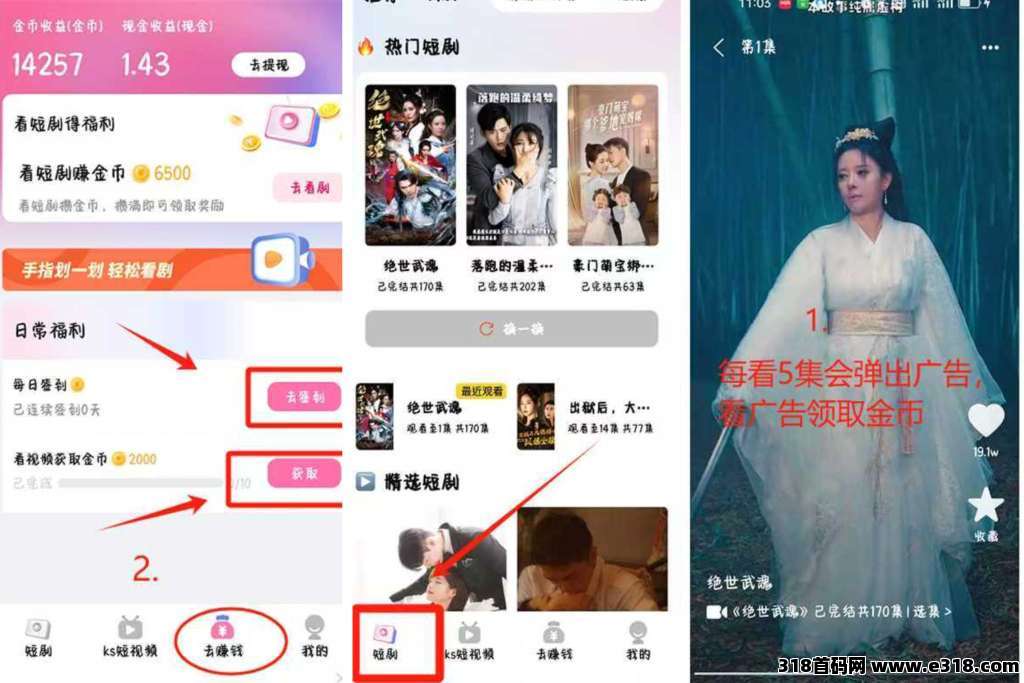 首码流萤短剧，看广告赚收益，一天一台手机收益高，不养机无线撸！