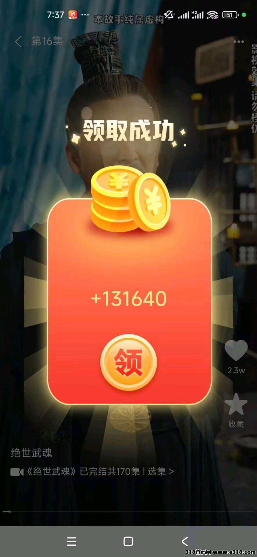 首码流萤短剧，看广告赚收益，一天一台手机收益高，不养机无线撸！
