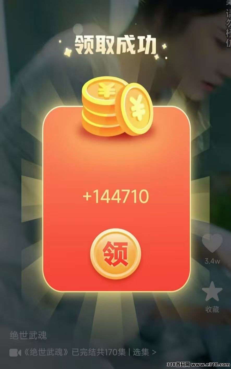 首码流萤短剧，看广告赚收益，一天一台手机收益高，不养机无线撸！