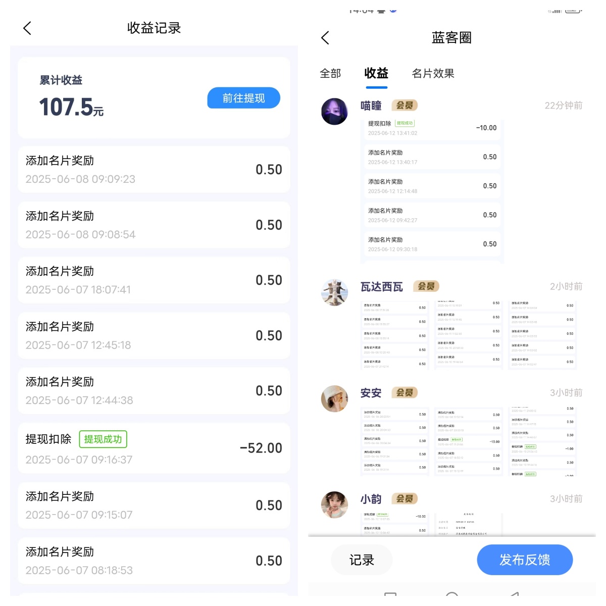 全网首创会员制平台，每天可获得精准付费粉300+!
