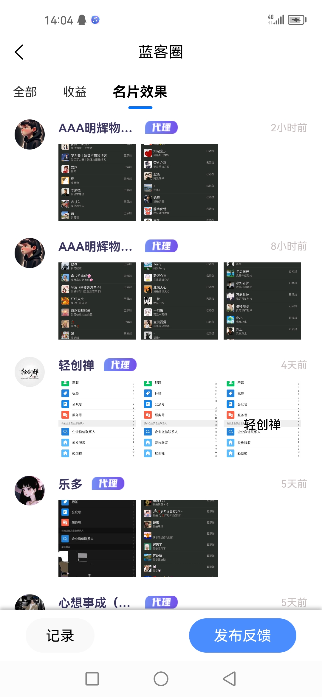 全网首创会员制平台，每天可获得精准付费粉300+!