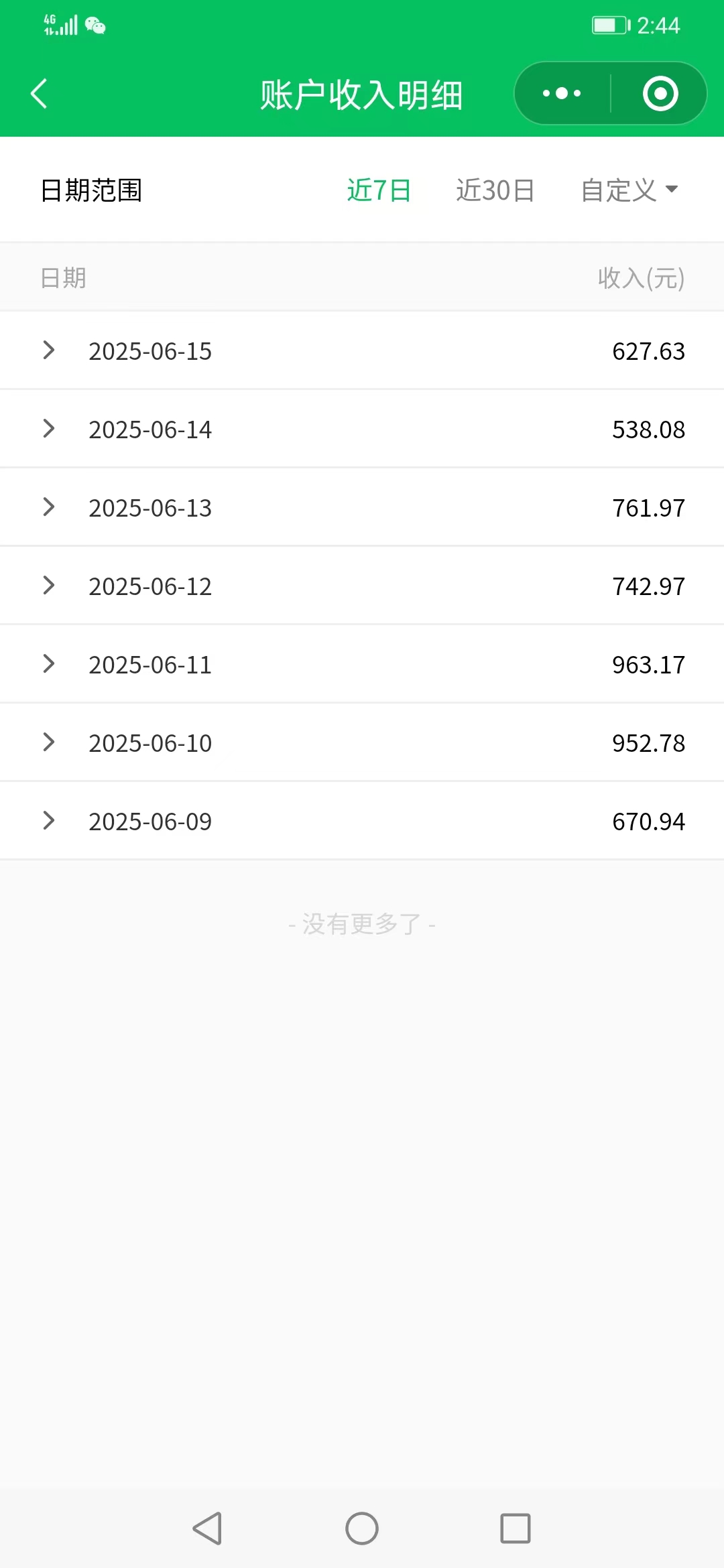 腾迅广告挂机,可拿一级接口,一天2000+ 腾迅广告挂机,可拿一级接口,一天2000+