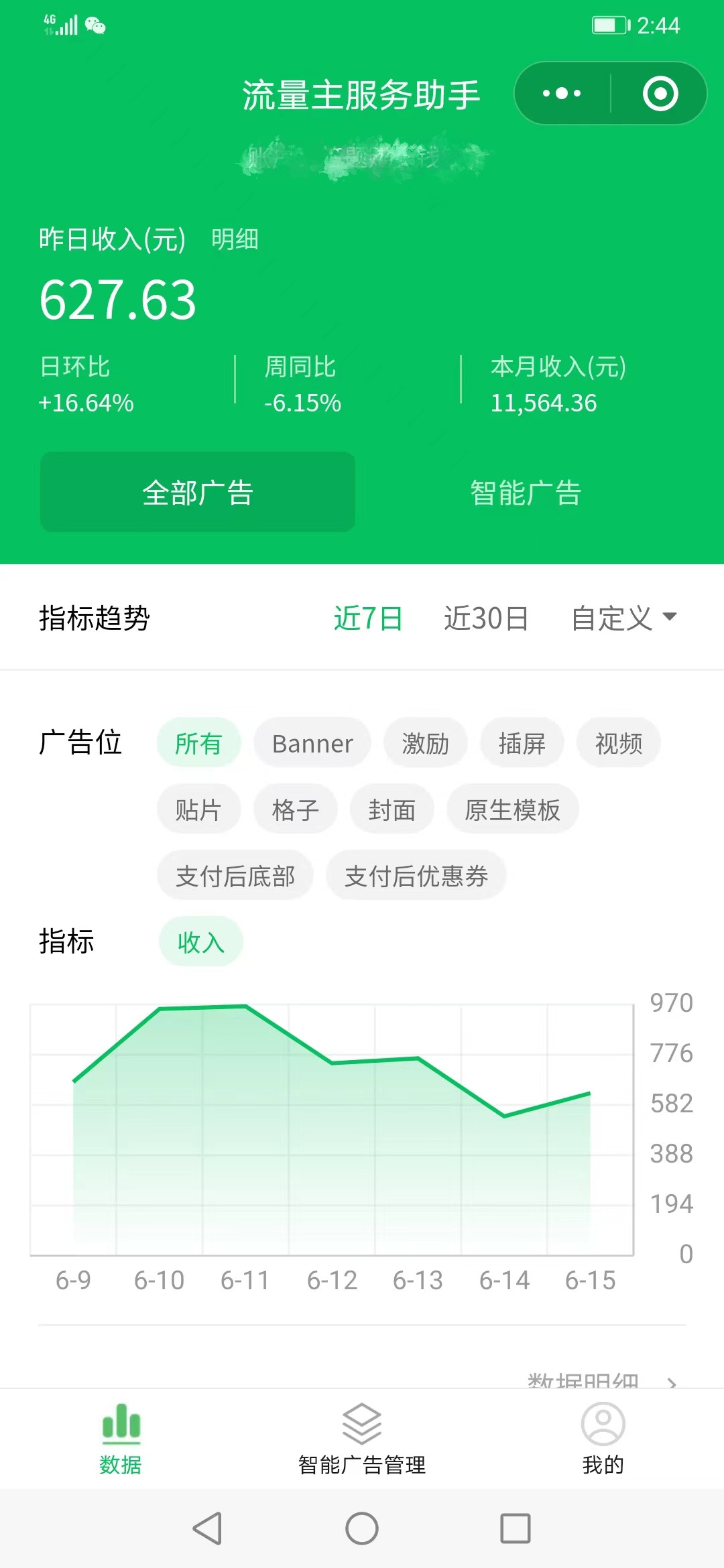 腾迅广告挂机,可拿一级接口,一天2000+ 腾迅广告挂机,可拿一级接口,一天2000+
