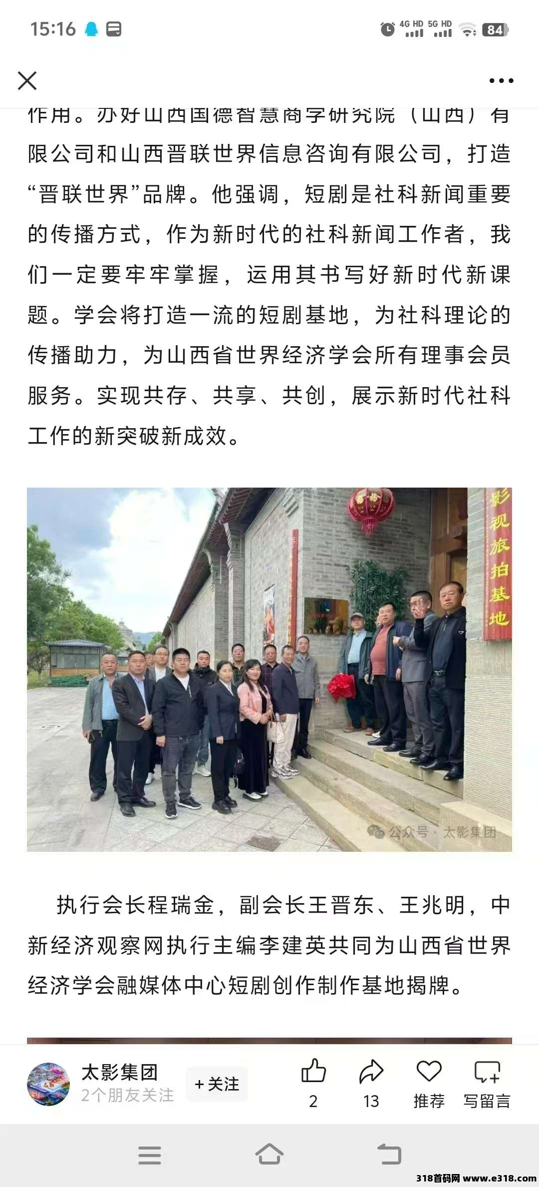 【乾阳影旅商城】首码发布，出入自由，6大亮点支持，内测开启，速来抢占先