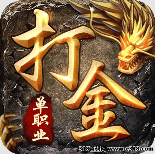 传奇手游打金路线别乱选！六大陆木之幻境全天代币产出，任务材料流通快，挂