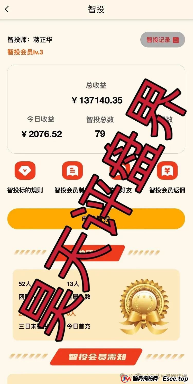 6月13日：最新资金盘项目骗局曝光，乐世达商城，正华联社，超鸿社团（成华社团），右臂社区MinerX加速器随时可能