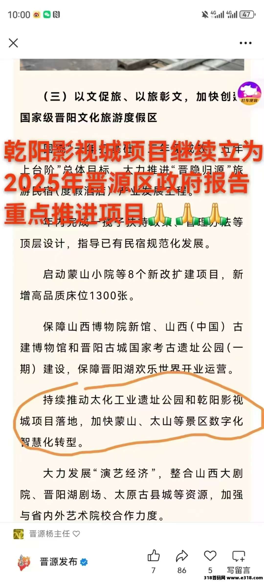 乾阳影旅内测首码对接团队长，网络市场空白，全国首家AI旅拍基地＋影旅不夜