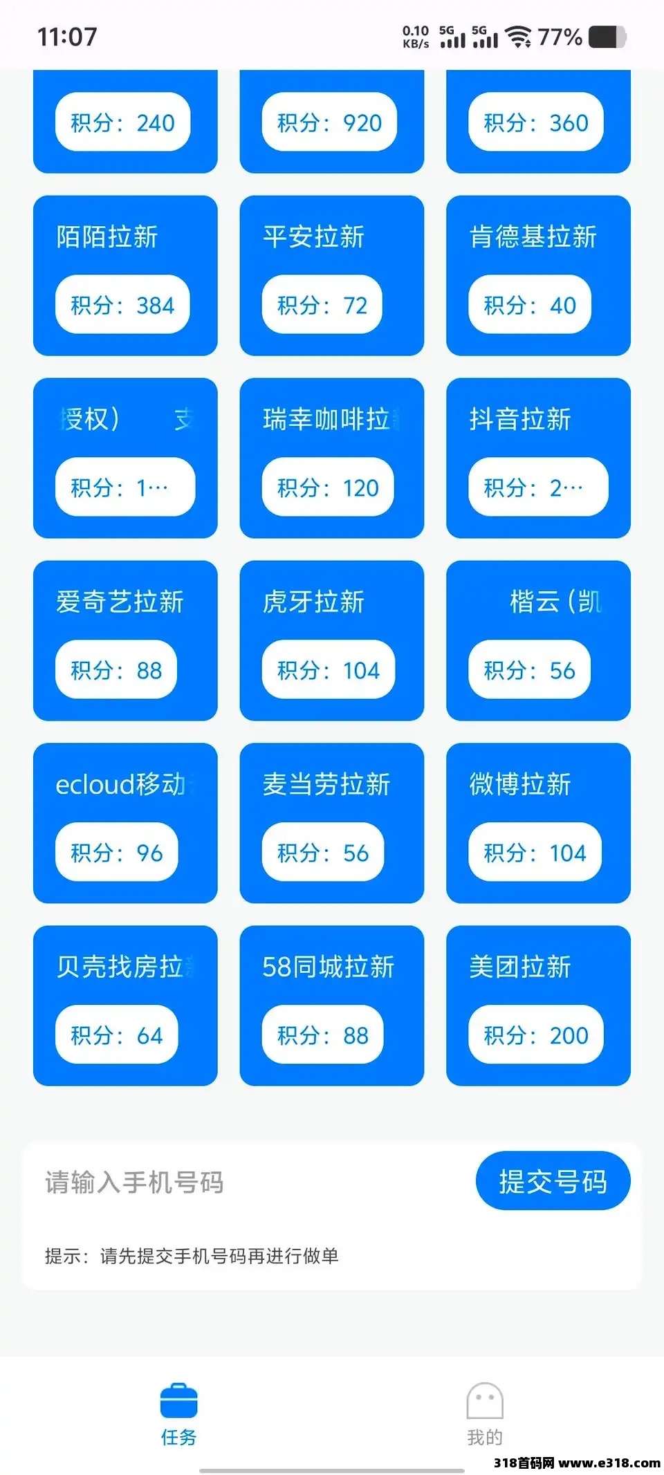 雷霆新项目，纯接码不下载不实名