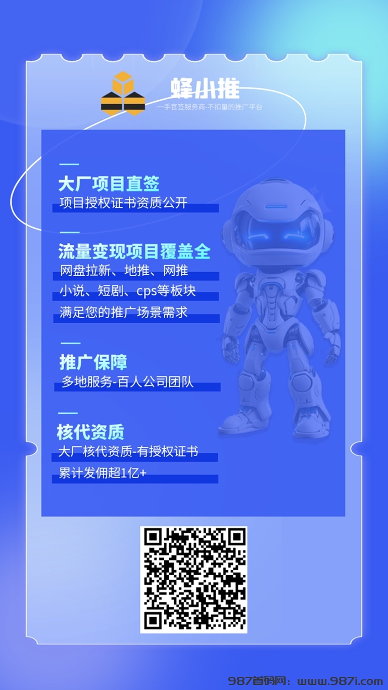 快兔网盘首码，全新上线的网盘拉新项目！