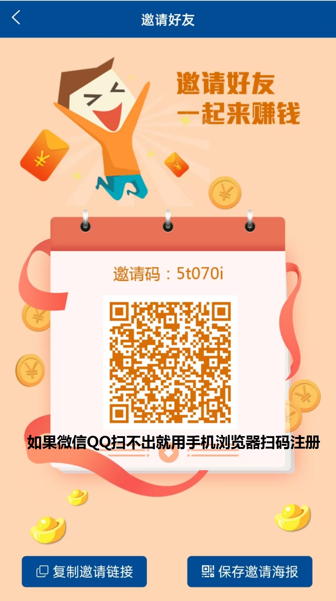 华尔街拉新接码平台 不下载不实名，一个手机号码70+，多个号码翻倍