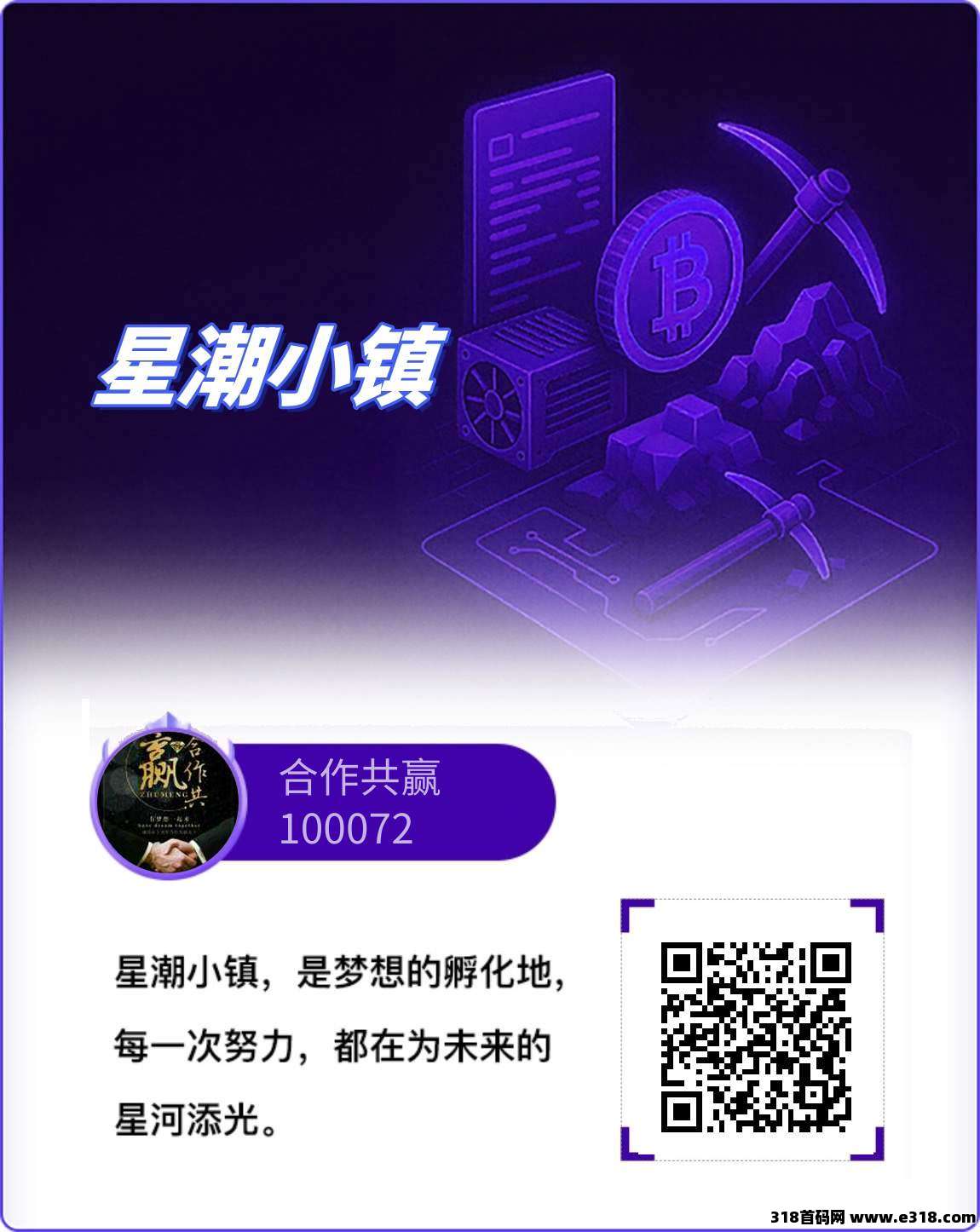 星潮小镇，今年的零撸黑马之一