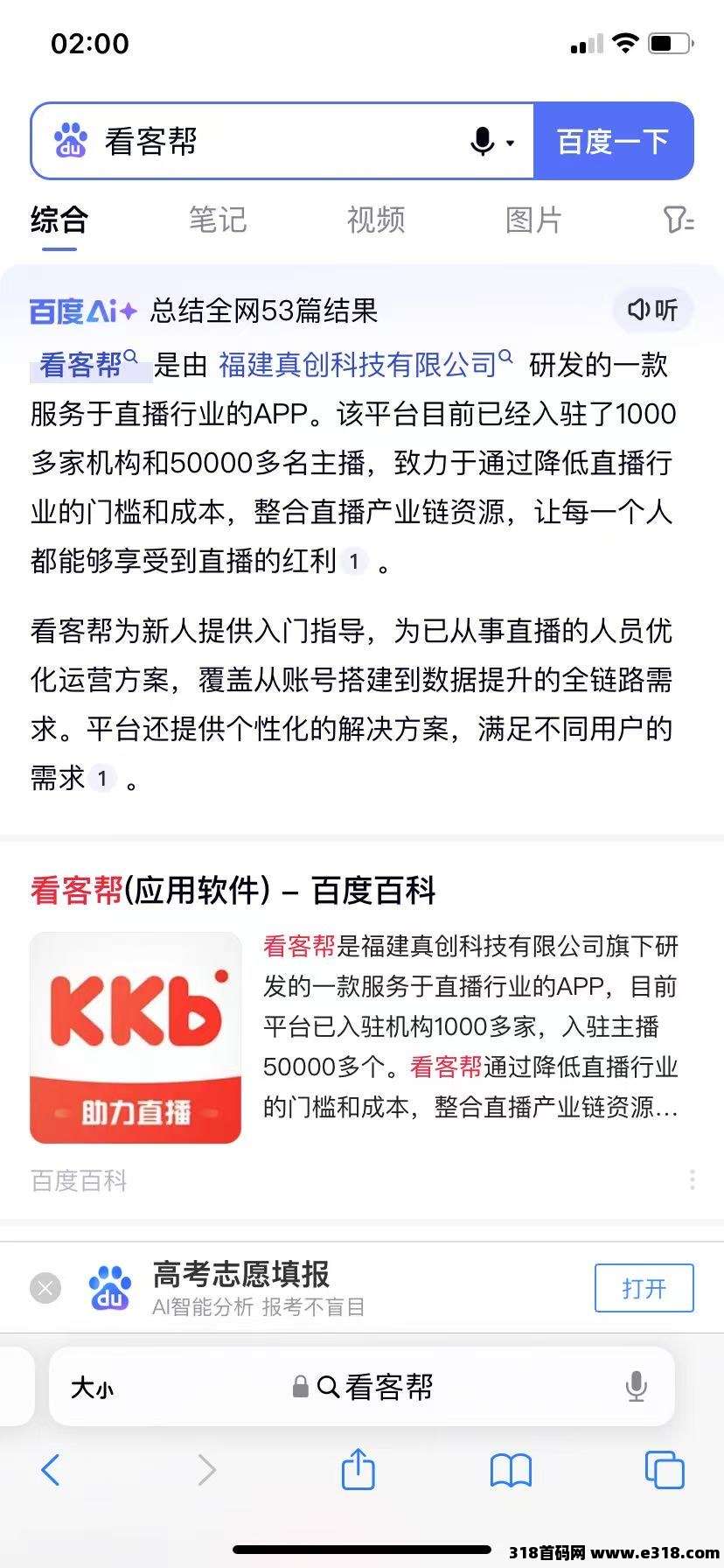 看客帮内侧项目每天赚米，高扶持
