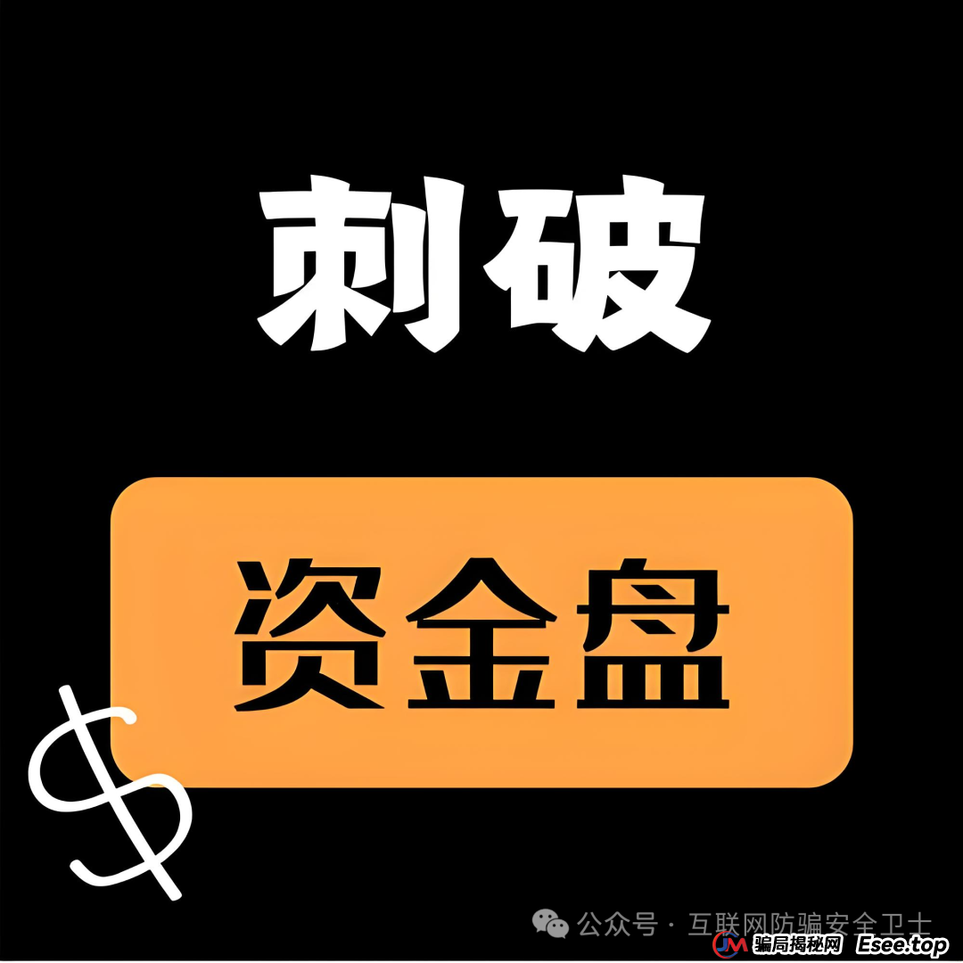 警惕!这个“星马集团”APP 是传销式骗局!跟单投资全是坑!