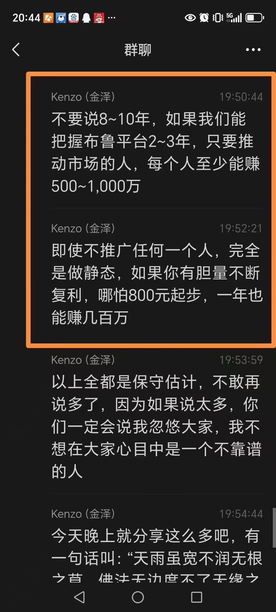 一个年薪百万你来不来，AI高频交易，用20-30天本金翻倍，包赔十分钟到帐