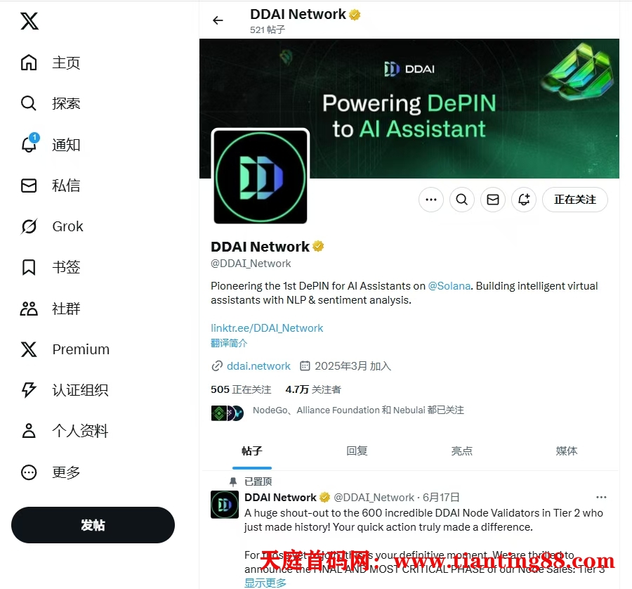 早期DDAI挂机项目TGE无锁定期右上角链接SOL地址