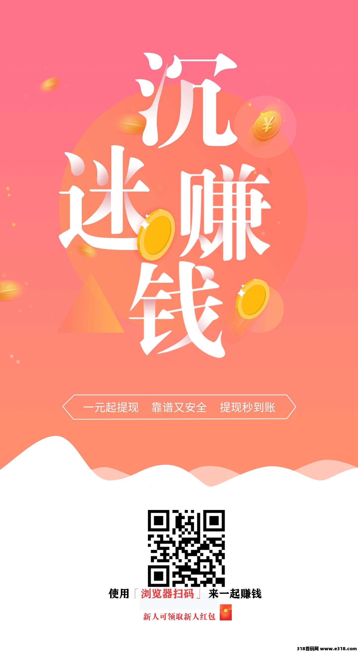 米哆哆，任务简单，最强零撸，强烈推荐