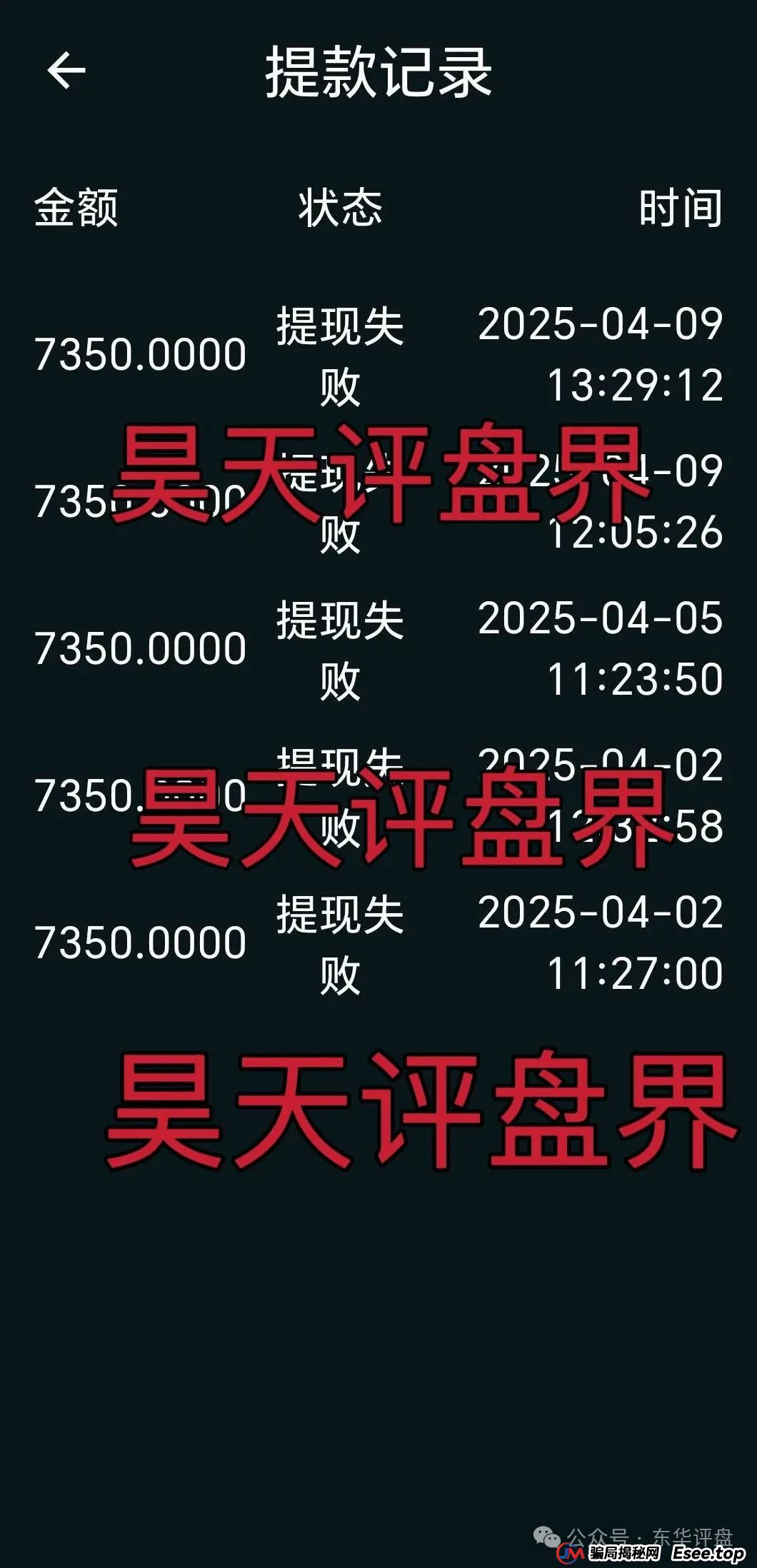 高度预警：南华金融（鼎珮证劵）股票跟单类资金盘骗局，操盘手老高圈钱过亿