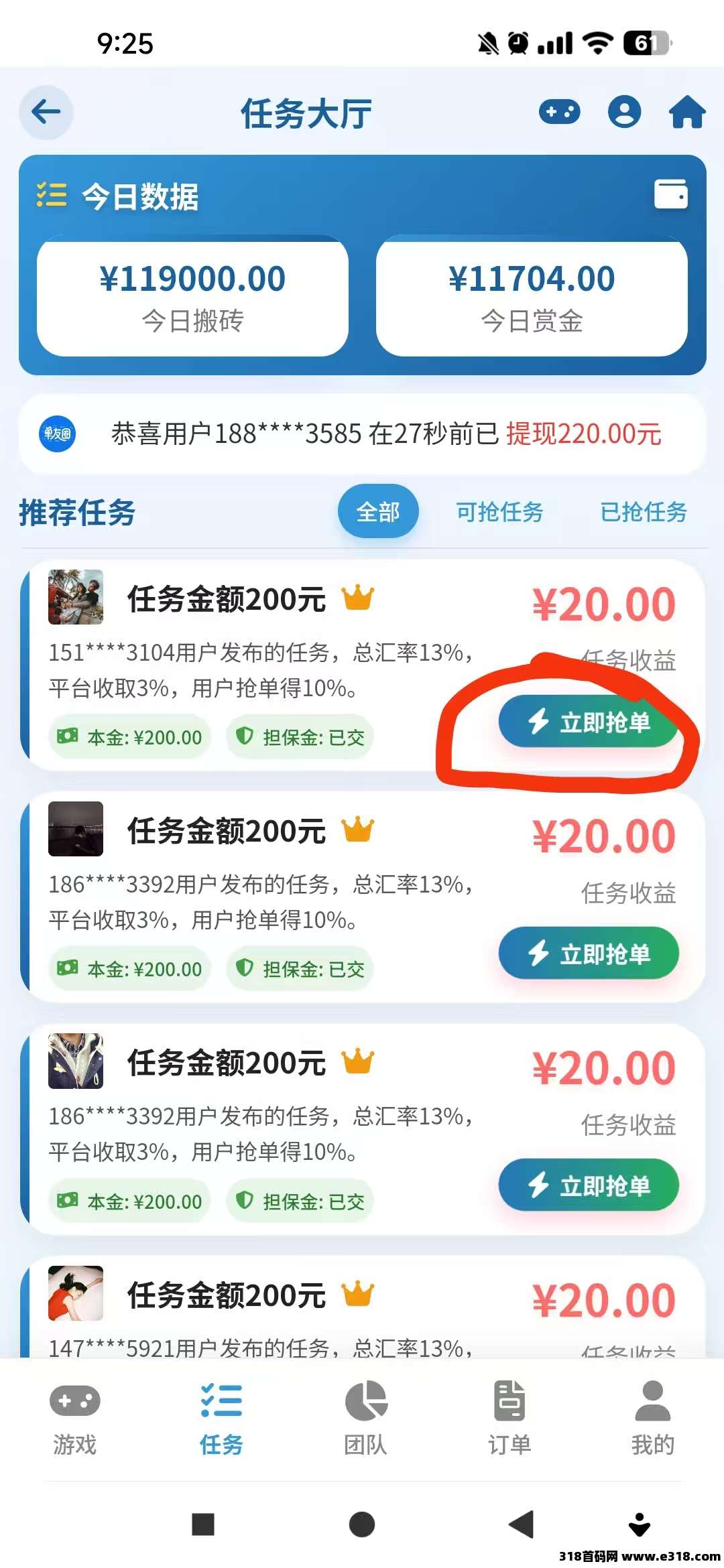 单友圈，全新模式，高佣返利收益稳，亲测提现秒到