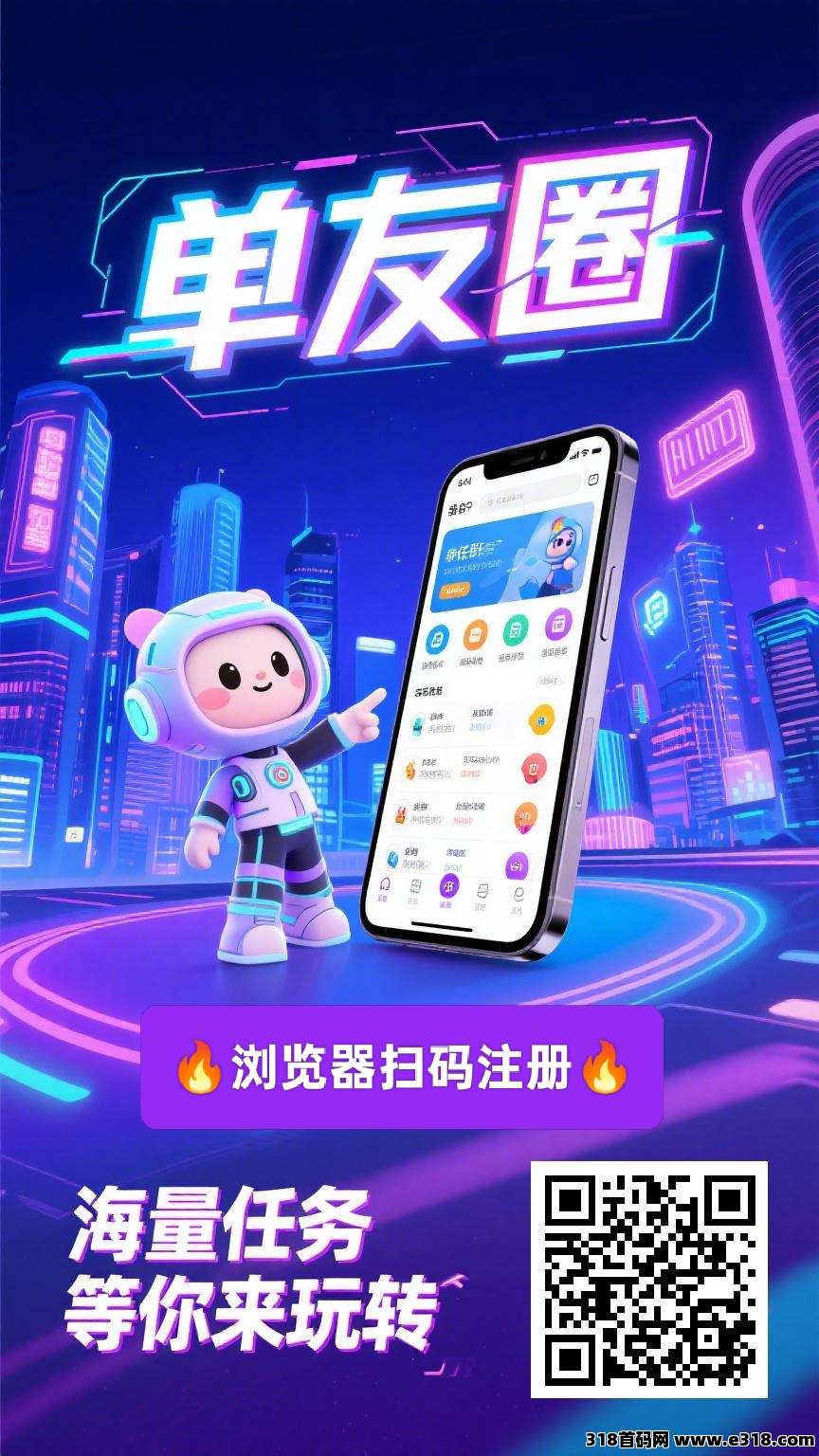 单友圈：0门槛接单赚佣金，随做随结，轻松搞赚取差价收益！