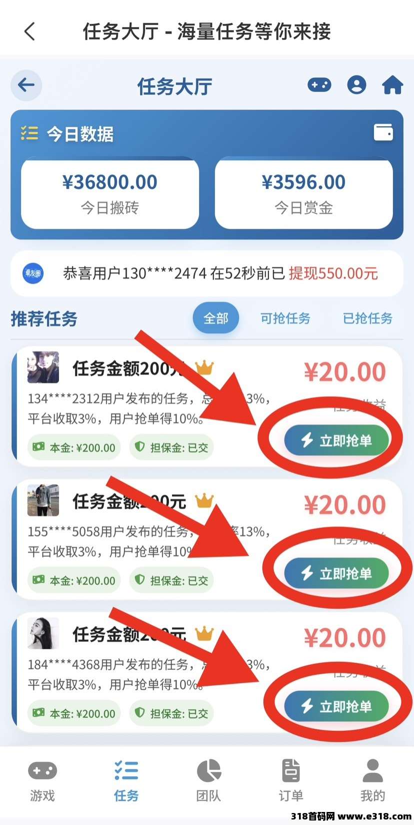 单友圈：0门槛接单赚佣金，随做随结，轻松搞赚取差价收益！