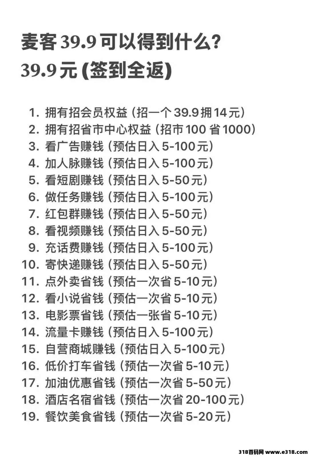 【趣吧麦客】首码刚出，跟上吃肉嘎嘎猛，长久稳定3年打底！