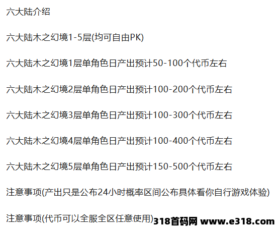 低门槛传奇搬砖路线曝光！三端挂机稳产出，六大陆木之幻境代币持续不断