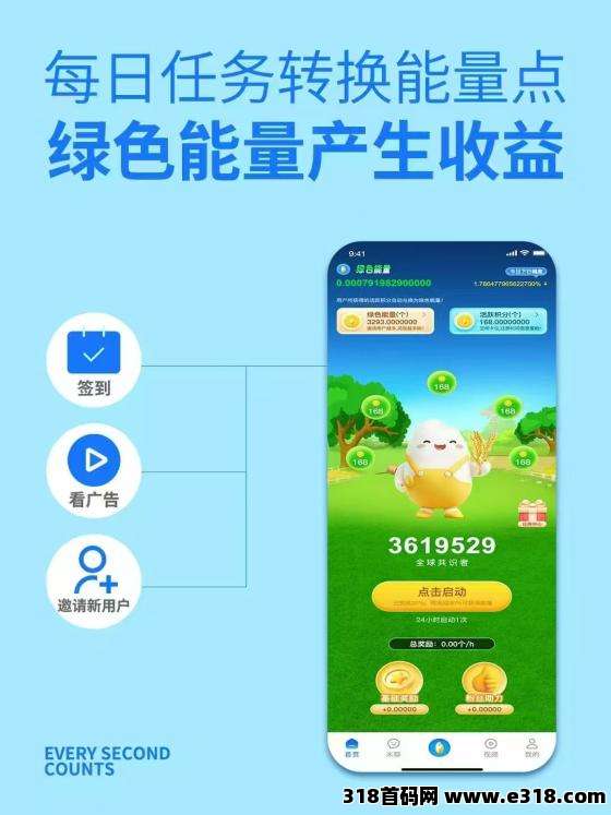 【夹米app】正式内侧上线啦！官方首码，零门槛开启财富新旅程