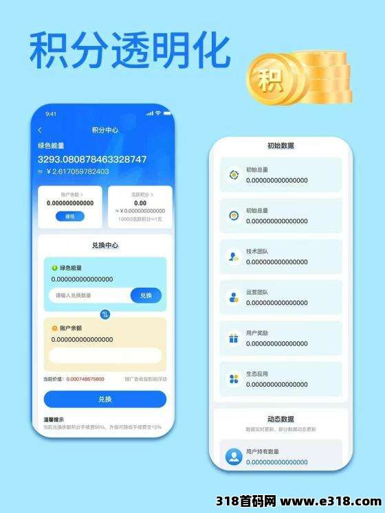 【夹米app】正式内侧上线啦！官方首码，零门槛开启财富新旅程
