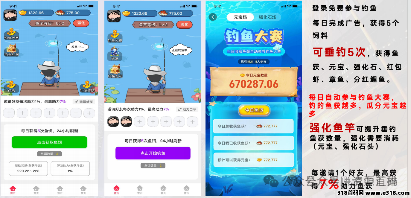 新项目多米短剧：零撸一天收益高