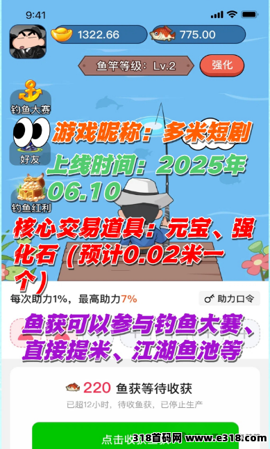 新项目多米短剧：零撸一天收益高