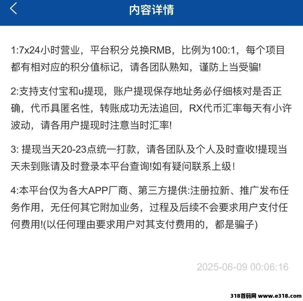 华尔街一键拉新，最新高价台，一手项目， 价格顶