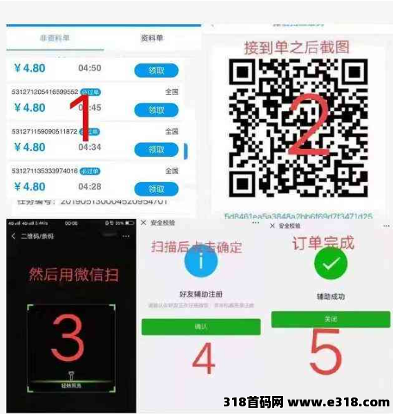 萝卜任务平台，来一点牛的团队对接，稳定