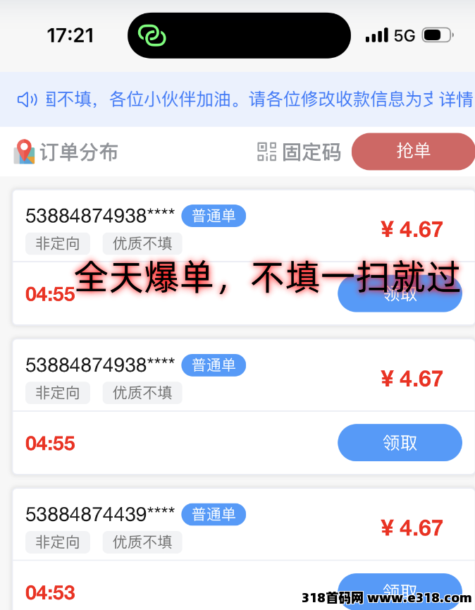 萝卜任务平台，来一点牛的团队对接，稳定
