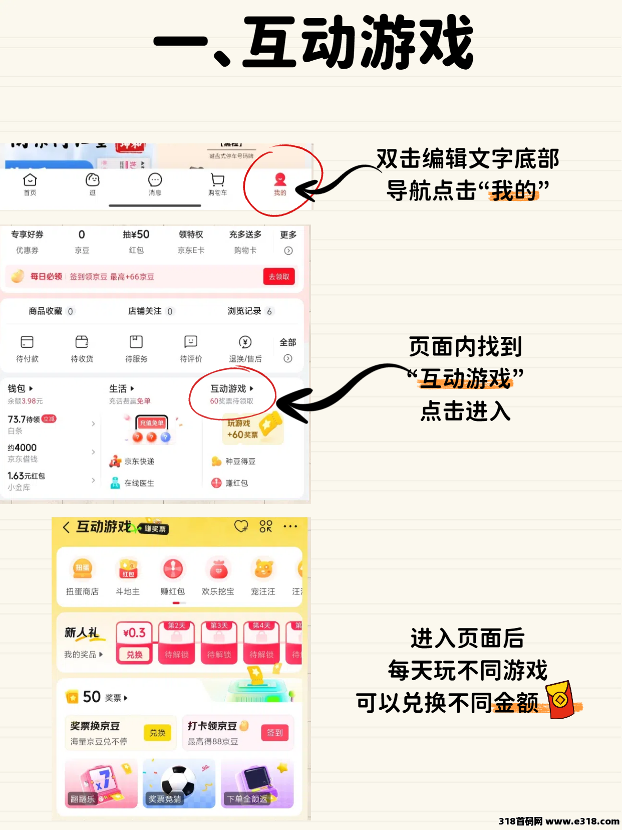 京东优惠券领取方法以及如何使用省妞领取隐藏优惠券