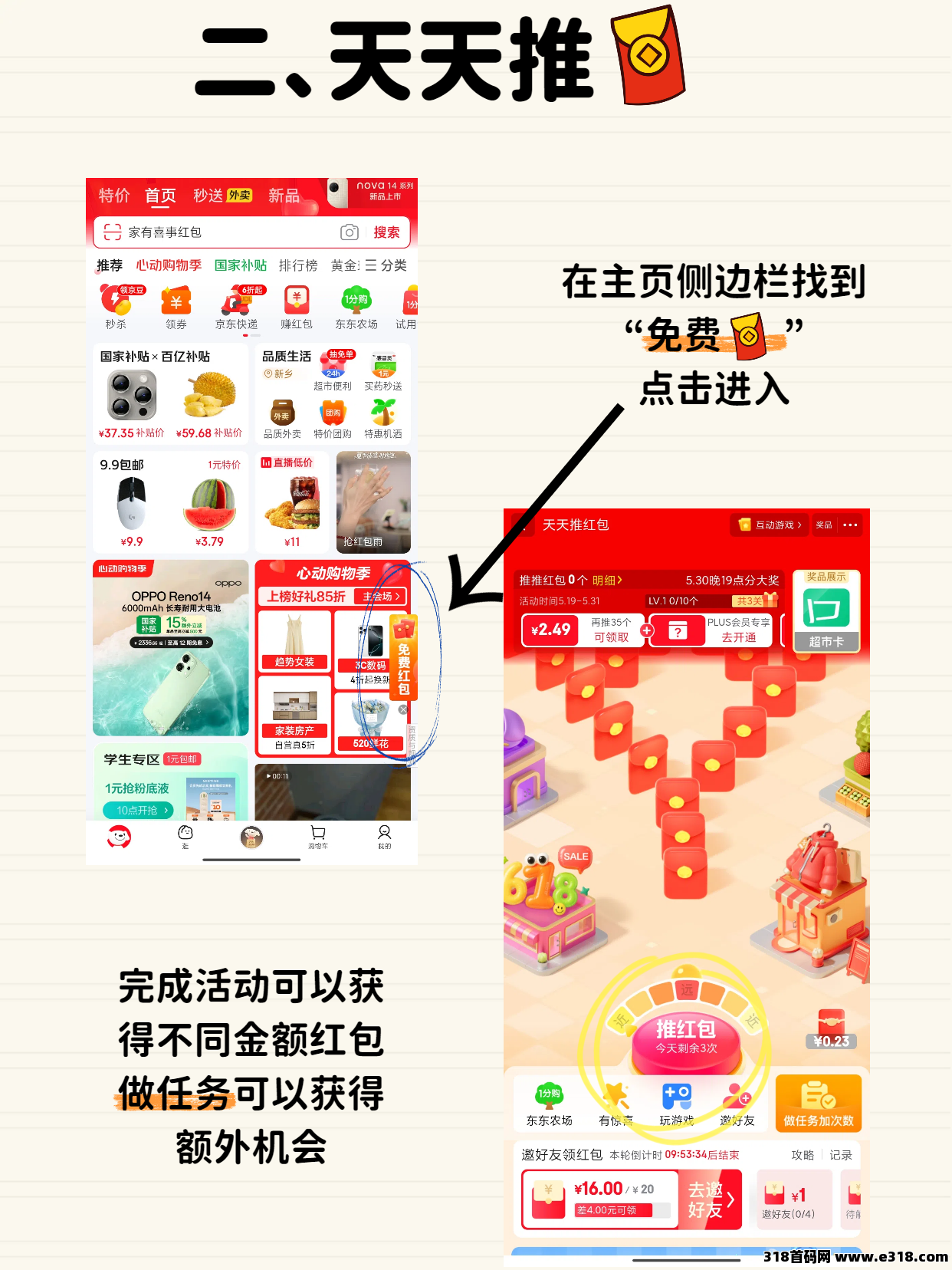 京东优惠券领取方法以及如何使用省妞领取隐藏优惠券