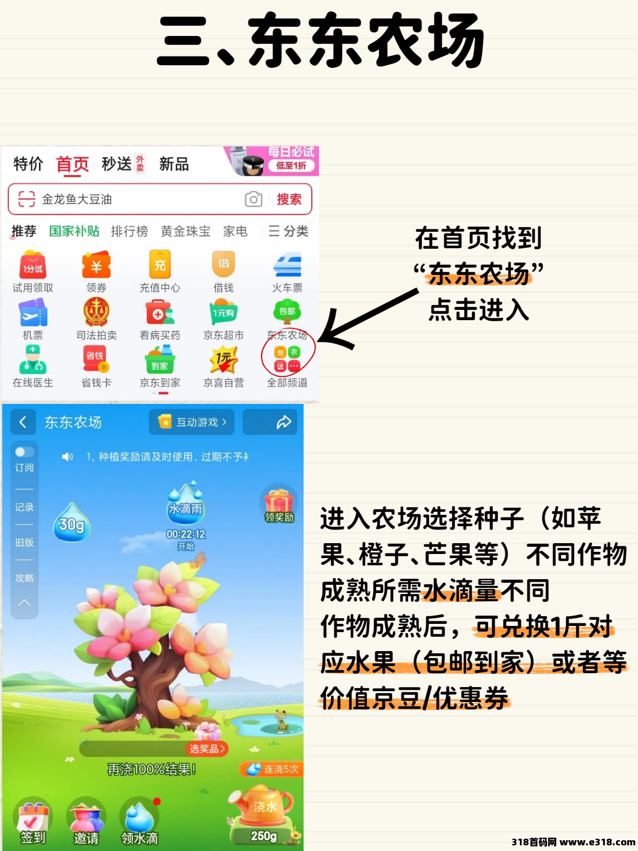 京东优惠券领取方法以及如何使用省妞领取隐藏优惠券