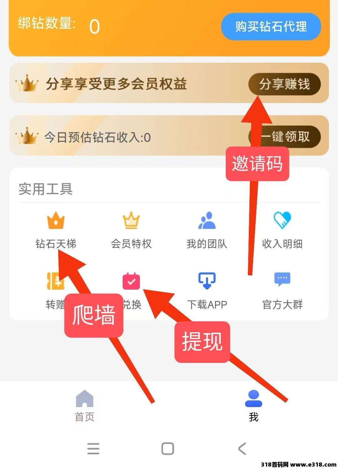 钻石乐园零撸项目，一起来赚米，官方兜底提米，秒到