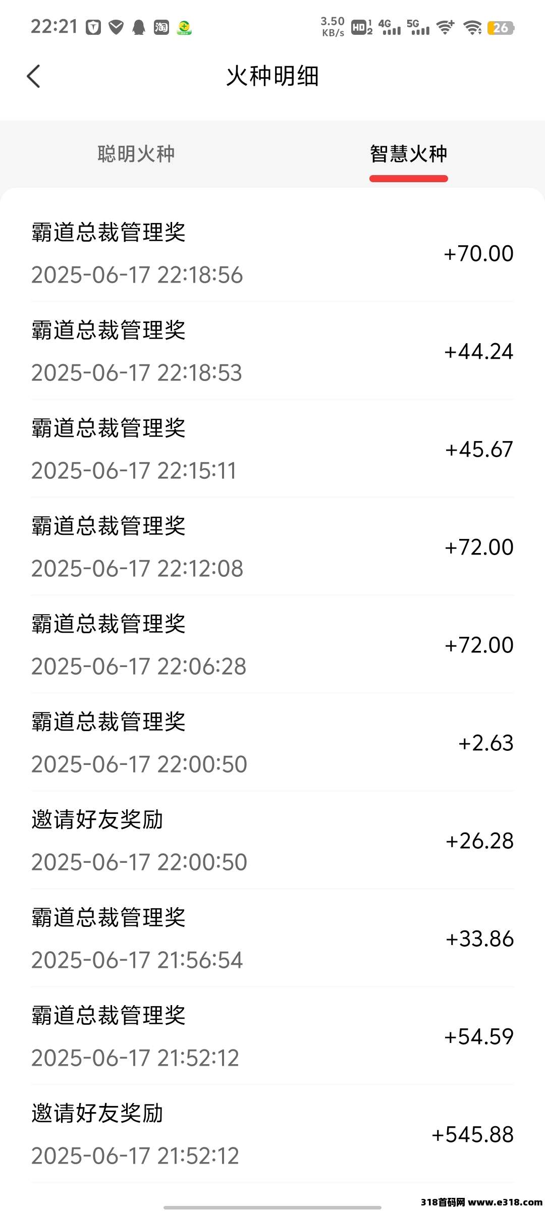 【霸气云天零撸新玩法】看广告赚火种，兑换太阳享**！