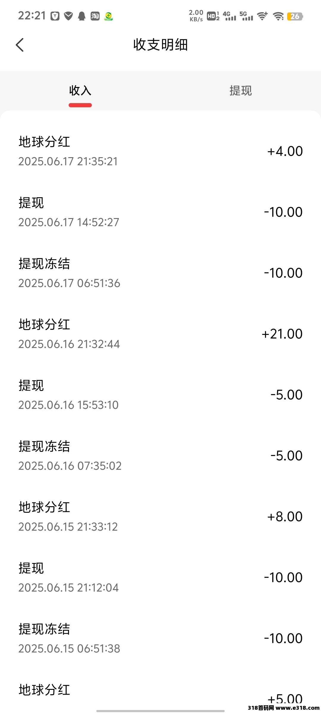 【霸气云天零撸新玩法】看广告赚火种，兑换太阳享**！