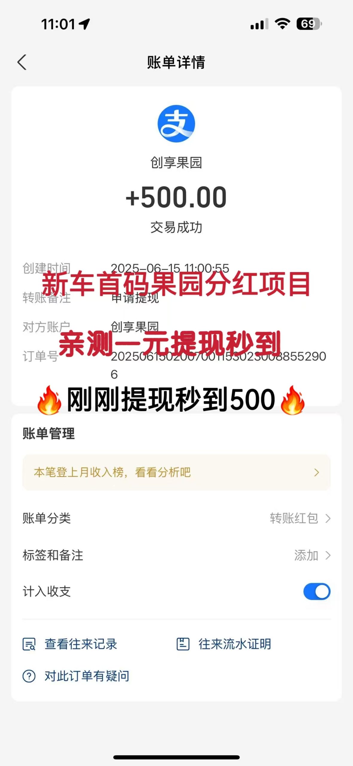 首码新车【创享果园】上线送666元葡萄。，全新模式每天0点收益，