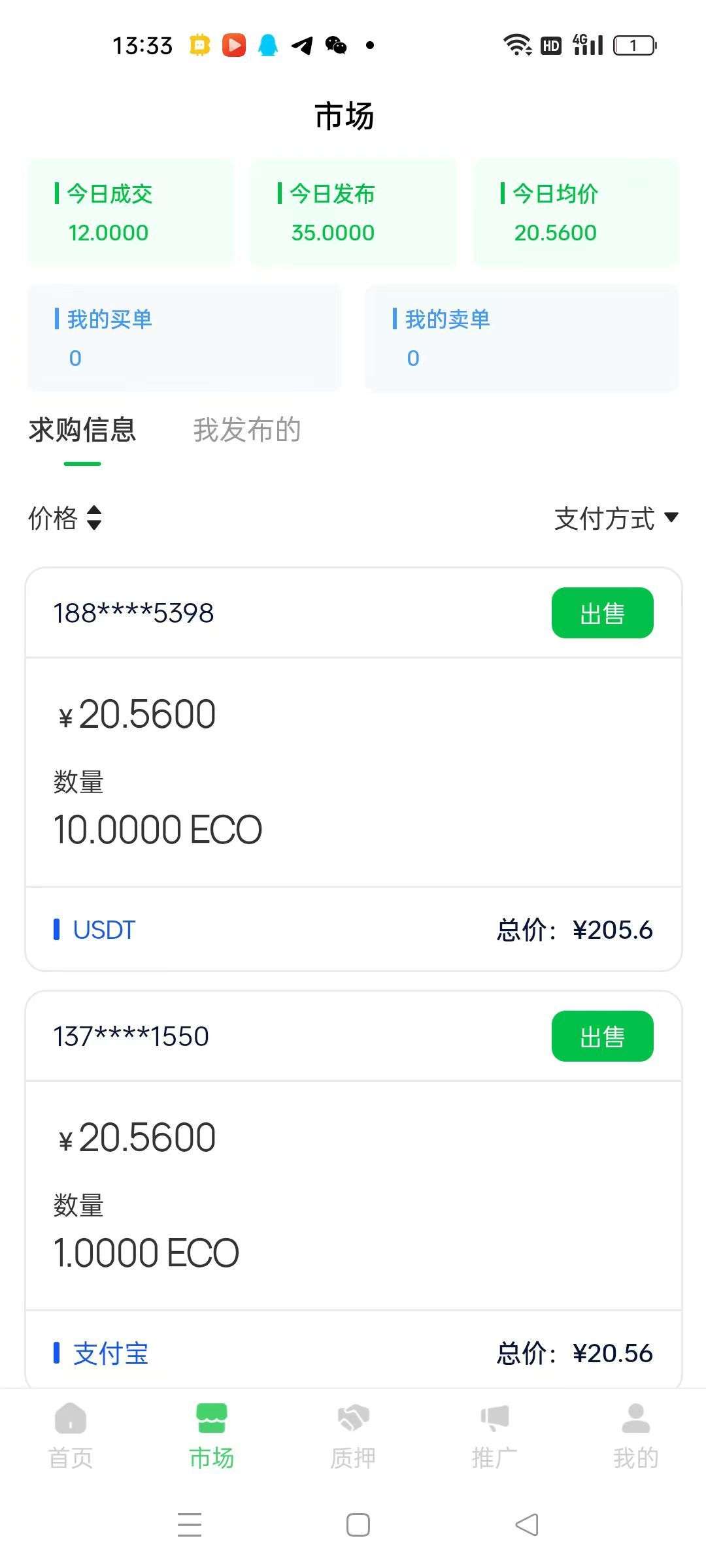 零撸ECO，20米一个，自动释放，持续上涨