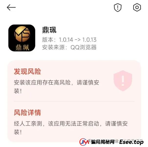 曝光：假冒南华金融和VMS鼎珮证劵股票跟投资金盘骗局，操盘手老高大量收割会员，泡沫已无法消除，马上就要跑路了！