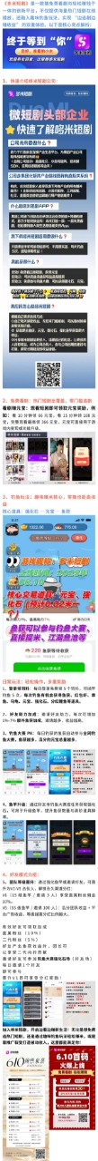鱼竿泡着水，短剧刷到爽！多米短剧摸鱼生金，快乐变现两不误
