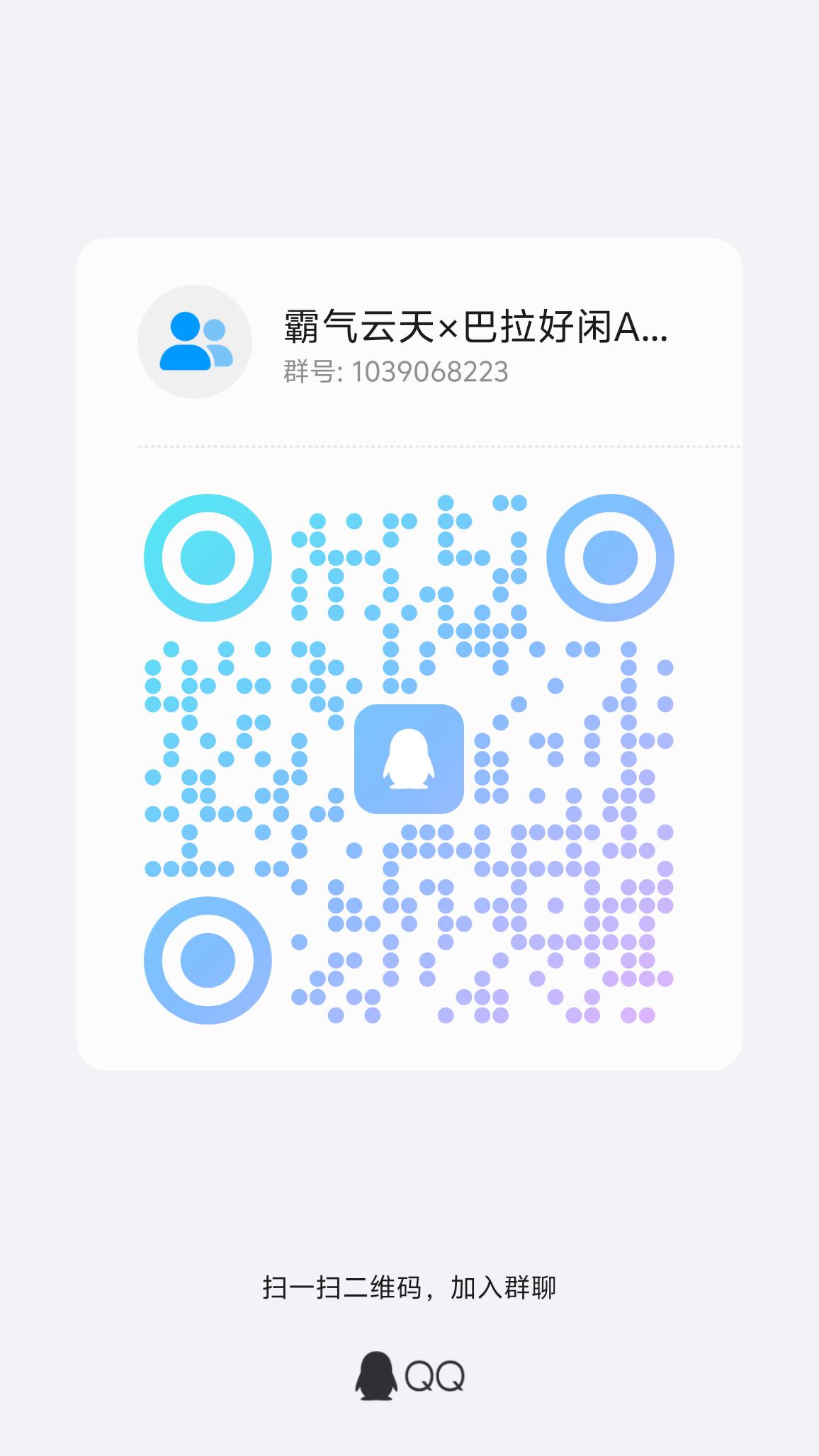 霸气云天零撸广告赚首码来袭！