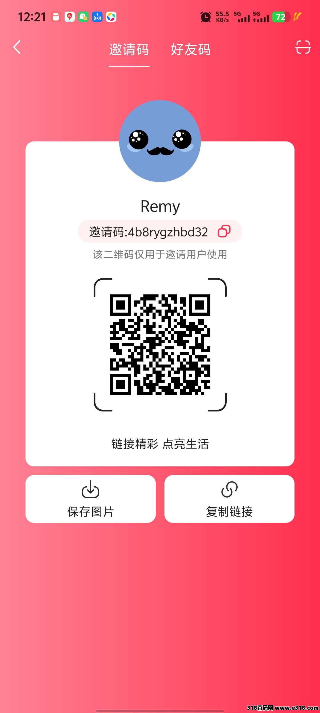优哩哩电商直播平台，零撸收益，5年一遇，咸鱼翻身好机会！