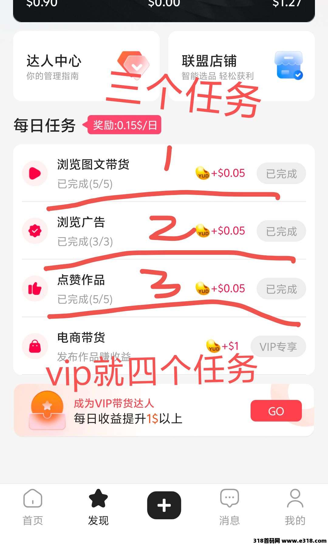 优哩哩电商直播平台，零撸收益，5年一遇，咸鱼翻身好机会！