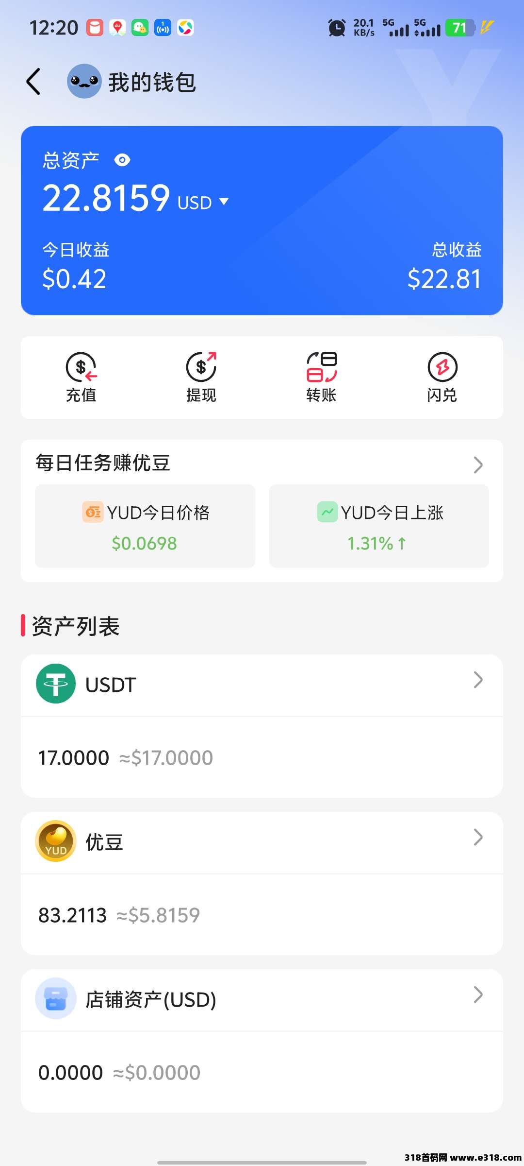 优哩哩电商直播平台，零撸收益，5年一遇，咸鱼翻身好机会！